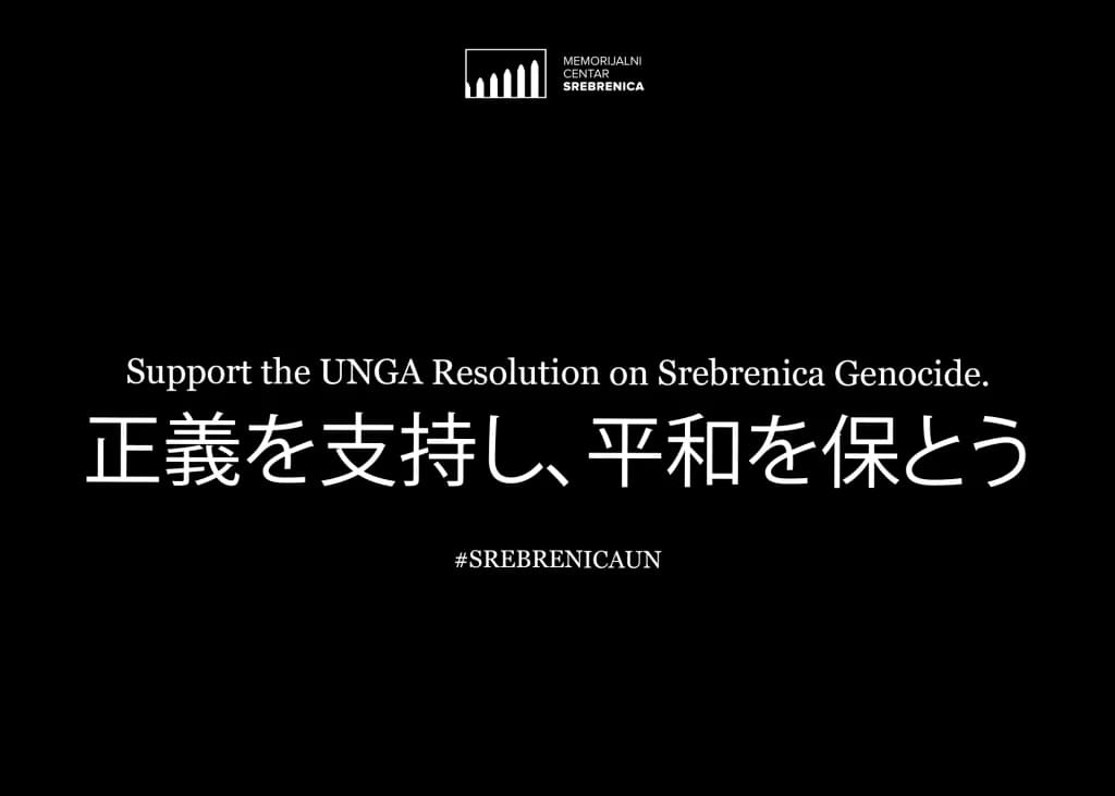 Rezolucija o Srebrenici